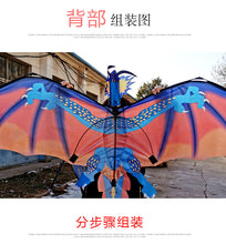 Load image into Gallery viewer, best selling dragon kite
